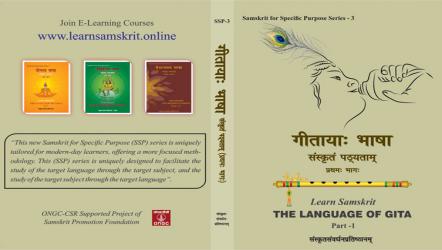 Gita Online Courses